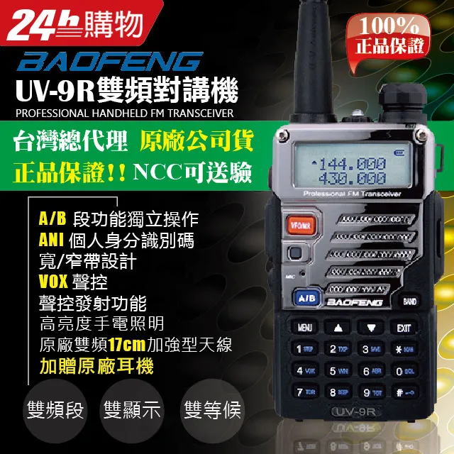 【BAOFENG 寶峰】雙頻無線對講機附48cm伸縮天線(UV-5R) 歷史價格詳細信息