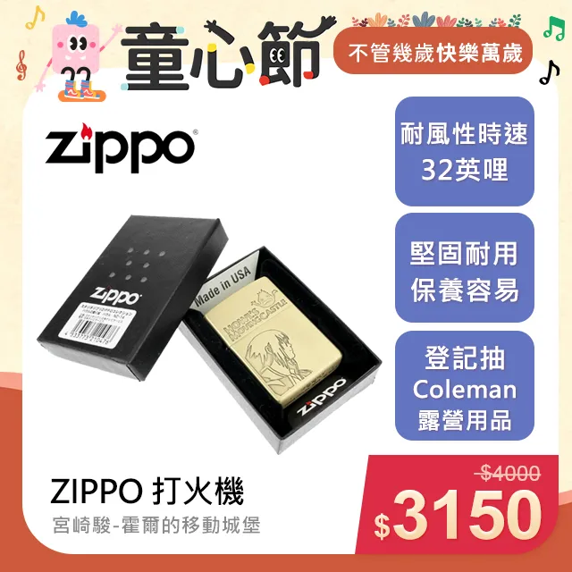 【ZIPPO】日系~吉卜力工作室-宮崎駿-神隱少女-無臉男貼飾設計 歷史價格詳細信息