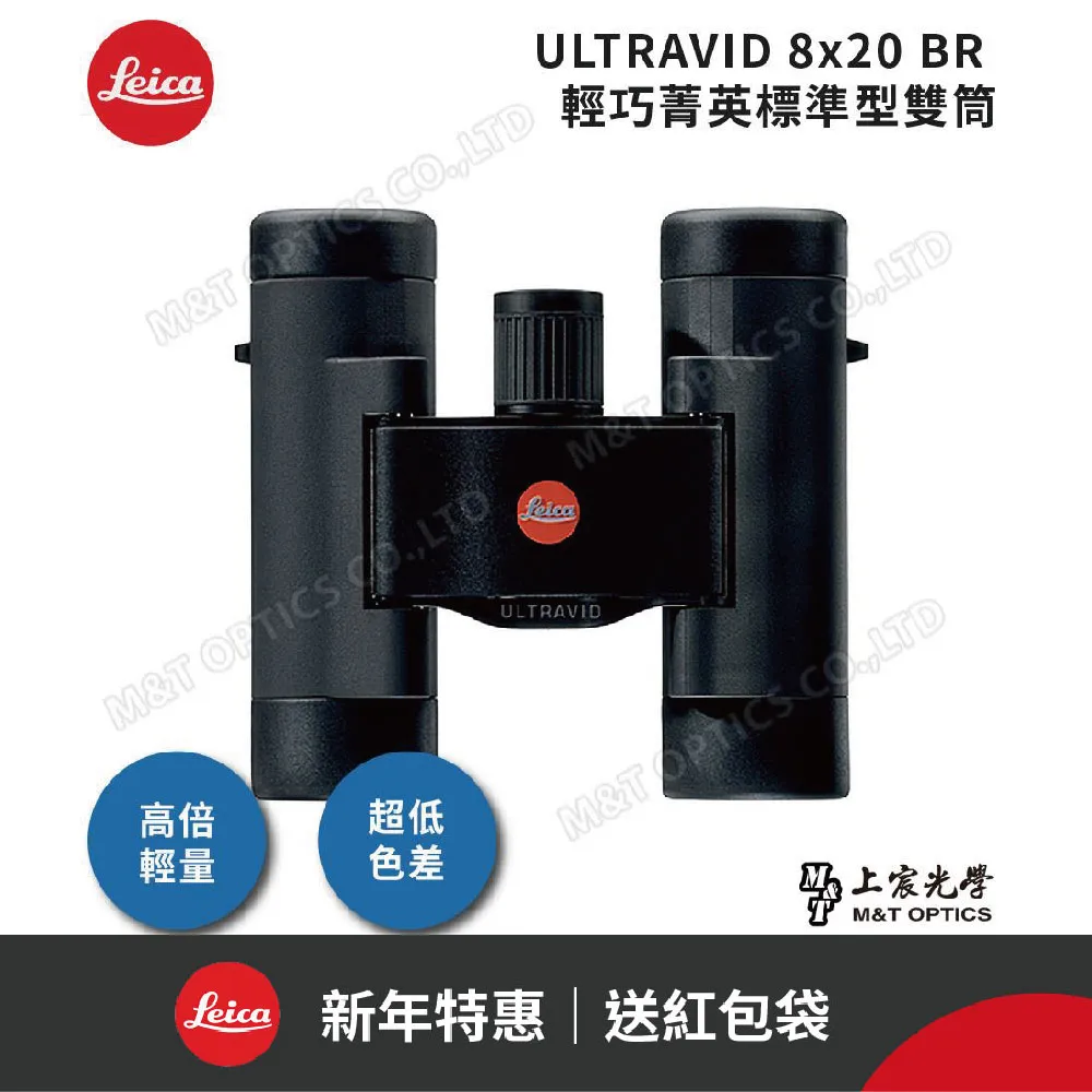 LEICA ULTRAVID 10X25 BR 輕巧菁英標準型『限量升等』徠卡經典小牛皮硬殼攜行包 歷史價格詳細信息