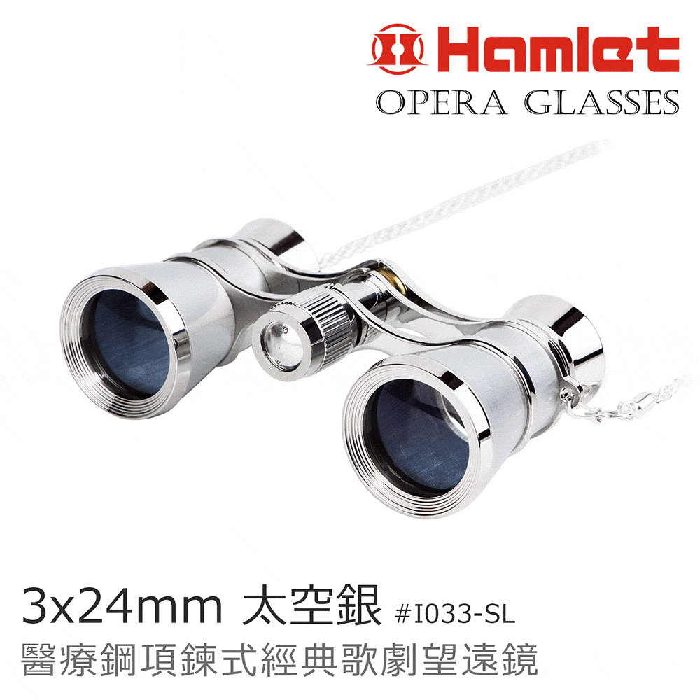 【Hamlet 哈姆雷特】Opera Glasses 3x24mm 醫療鋼項鍊式經典歌劇望遠鏡 波爾多酒紅【I033-RD】 歷史價格詳細信息