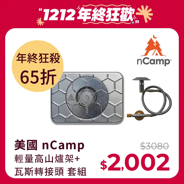 美國 nCamp 高階折疊主廚刀 ｜NAC00CKUS 現貨 廠商直送 歷史價格詳細信息