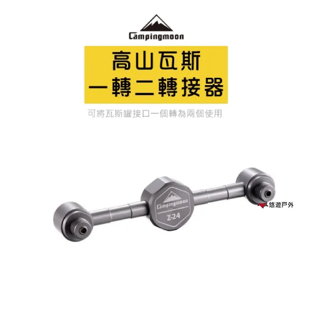 【柯曼】高山瓦斯一轉四接頭 歷史價格詳細信息