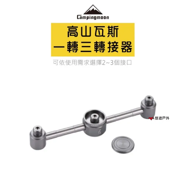 【柯曼】高山瓦斯一轉四接頭 歷史價格詳細信息