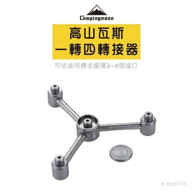 【柯曼】高山瓦斯一轉四接頭 歷史價格詳細信息