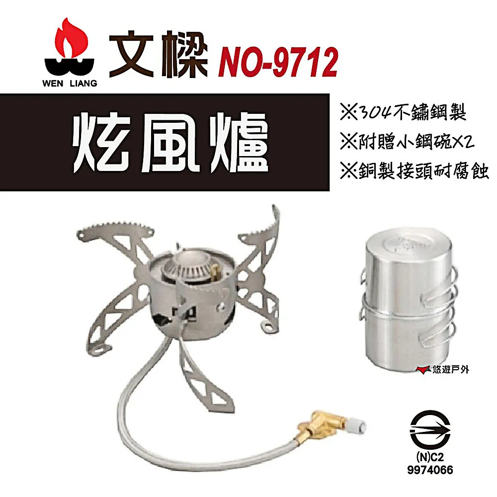 【文樑】旋風爐 高山快速爐 不鏽鋼爐具 蜘蛛爐 飛碟爐 露營 野炊 登山 戶外 悠遊戶外 ( 贈擋風版 ) 歷史價格詳細信息