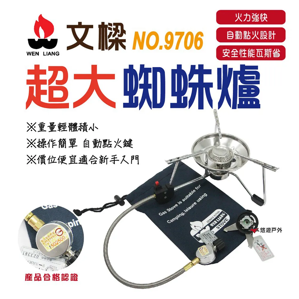 文樑 超大蜘蛛爐/高山瓦斯爐/快速爐 9706 附轉接頭 歷史價格詳細信息
