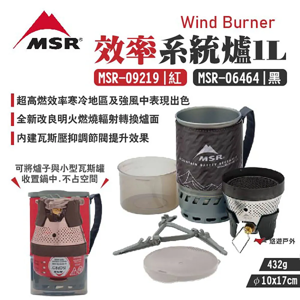 【MSR】Wind Burner Duo 雙人專用鍋 1.8L MSR-05801 附收納袋  野炊 露營 悠遊戶外 歷史價格詳細信息