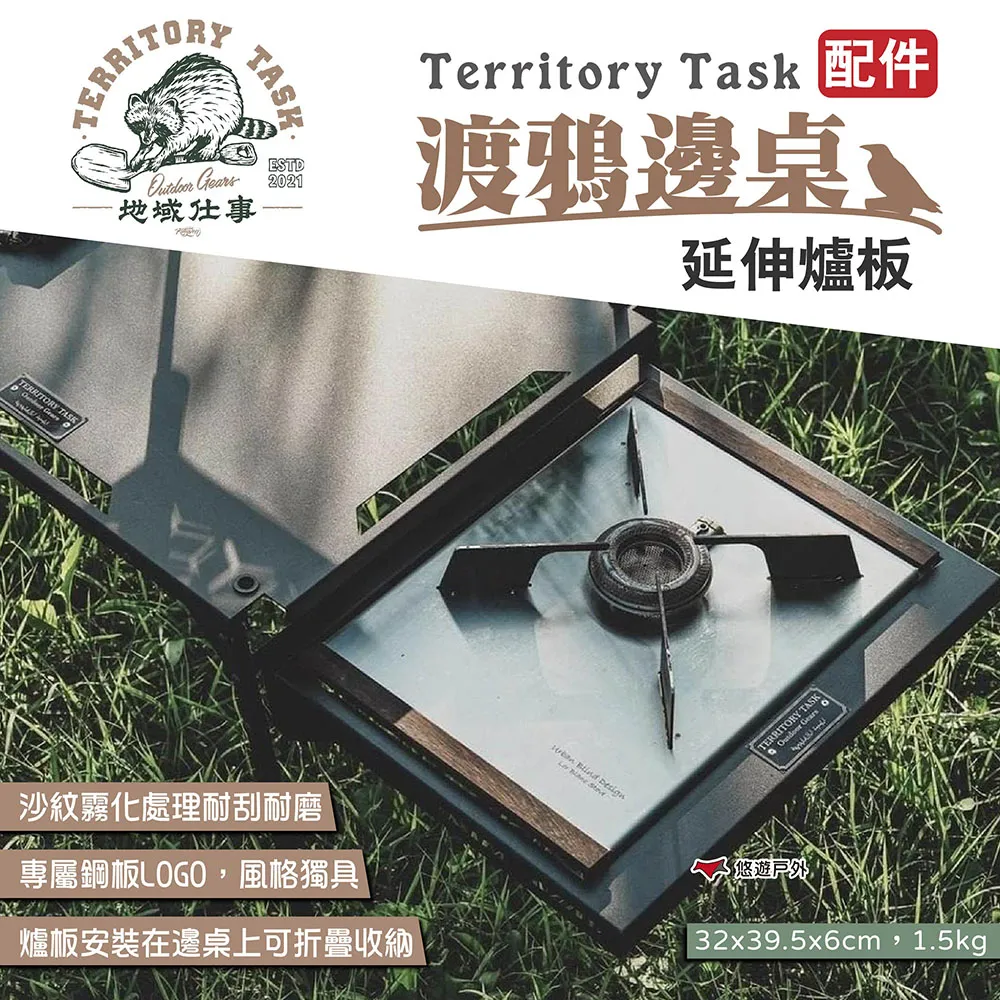 【Territory Task 地域仕事】渡鴉邊桌延伸桌板 歷史價格詳細信息