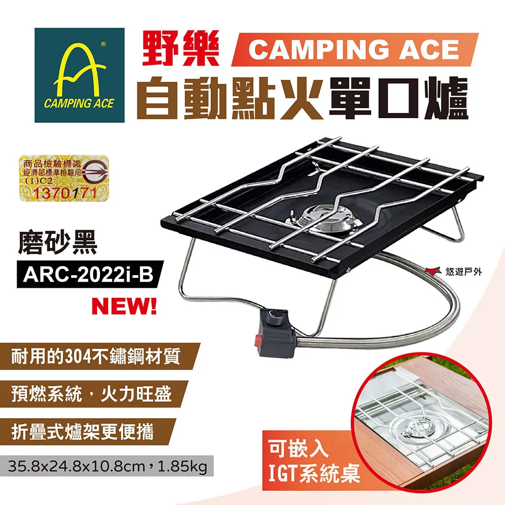 野樂 Camping Ace 火星快速爐 蜘蛛爐 戶外爐 疊爐 ARC-2117 歷史價格詳細信息