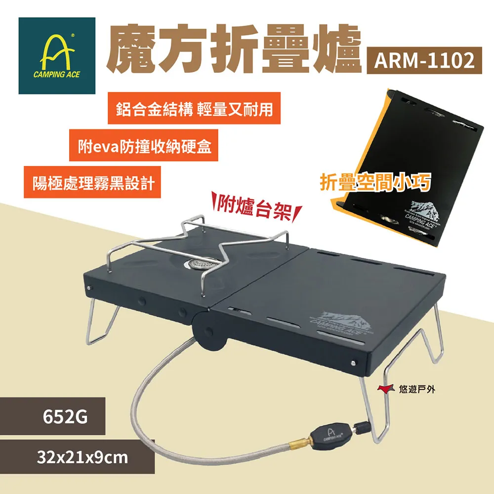 【Camping Ace】野樂 魔羯星快速爐 爐頭穩固/火力強 ARC-2110N 爐具│爐子│登山爐│瓦斯爐 歷史價格詳細信息