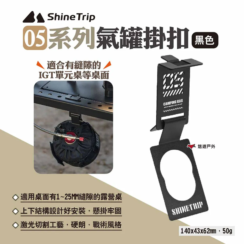 【ShineTrip山趣】05系列輕量化戰術桌 歷史價格詳細信息