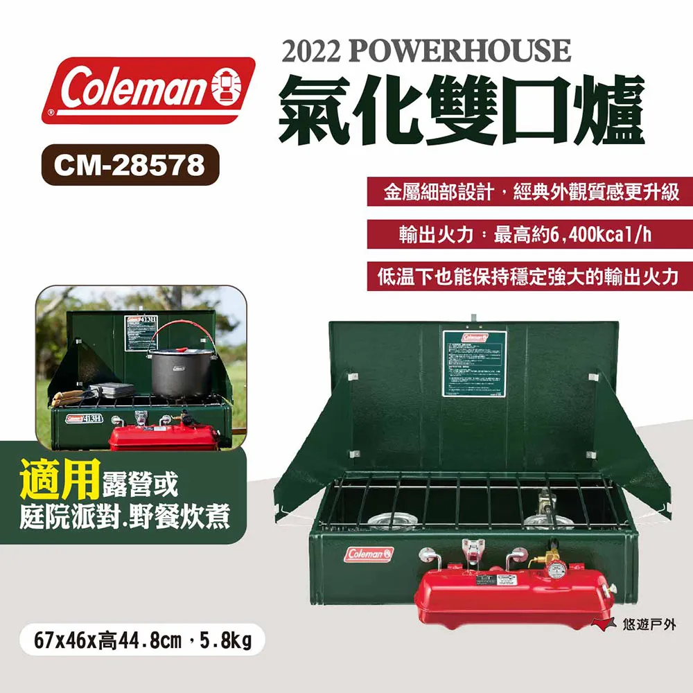 Coleman 2022 POWERHOUSE 氣化大雙燈/CM-29495.汽化燈露營燈 氣氛燈吊燈 釣魚野營燈 歷史價格詳細信息