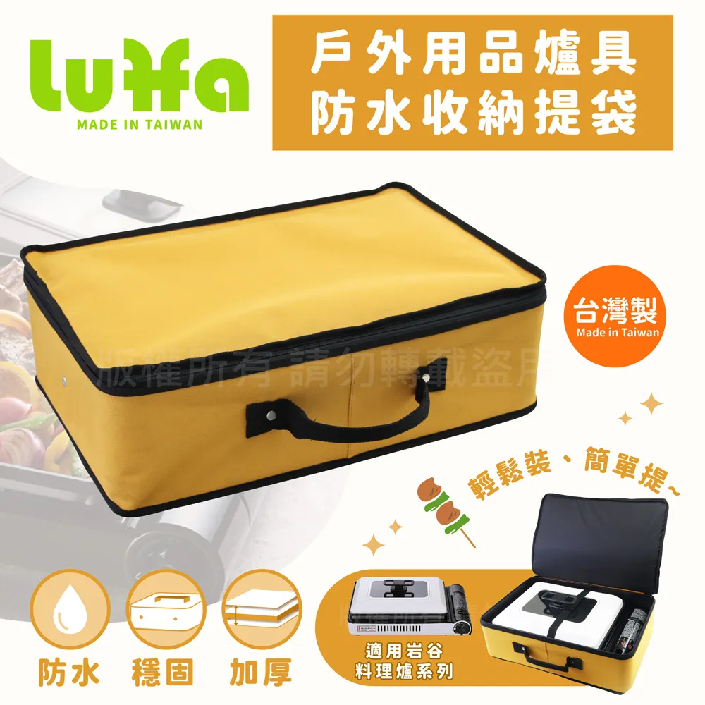 【LUFFA】戶外用品爐具防水收納提袋-岩谷ABR適用-黑色-台灣製(LF-481) 歷史價格詳細信息
