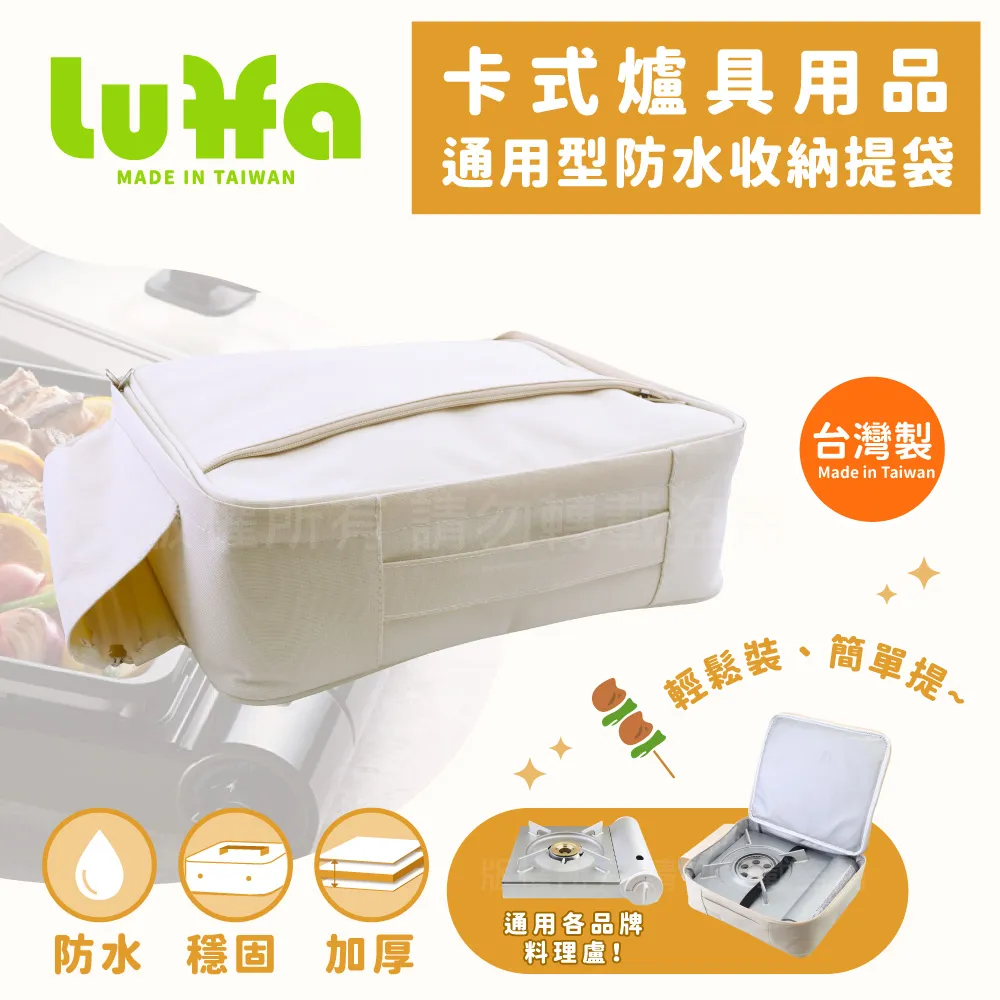 【LUFFA】戶外用品爐具防水收納提袋-岩谷ABR適用-黑色-台灣製(LF-481) 歷史價格詳細信息