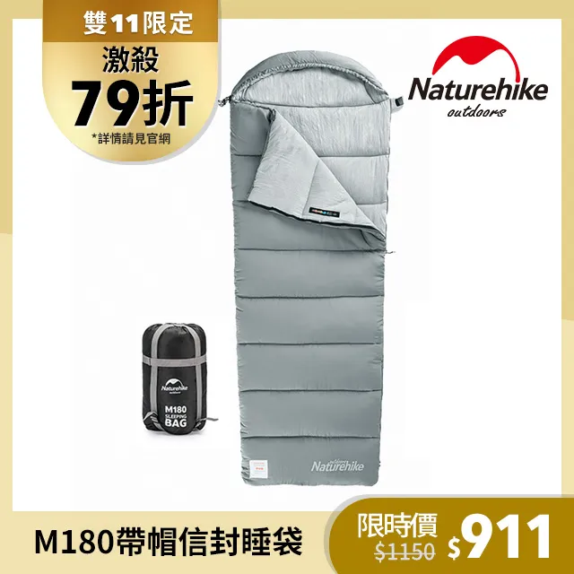 Naturehike M180可機洗帶帽信封睡袋 MSD02 現貨 廠商直送 歷史價格詳細信息