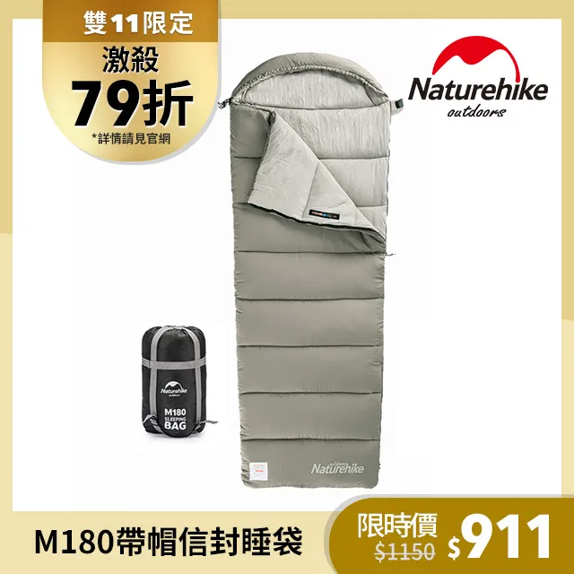 Naturehike M180可機洗帶帽信封睡袋 MSD02 現貨 廠商直送 歷史價格詳細信息