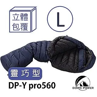 DOWN POWER 飄浮膠囊 羽絨 睡袋 DP-Y PRO 330 560 鵝絨 專業登山 露營 歷史價格詳細信息