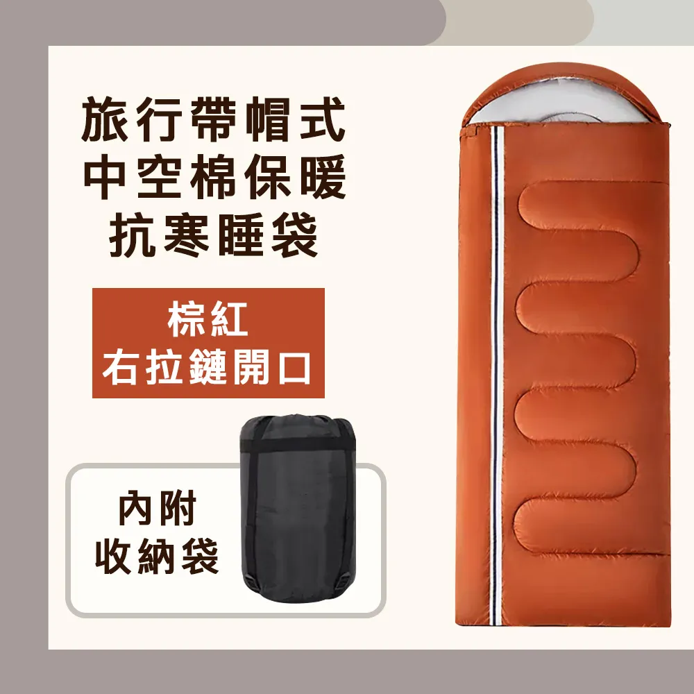駱駝Camel Crown戶外加厚帶帽式中空棉保暖抗寒睡袋 棕紅 右 歷史價格詳細信息