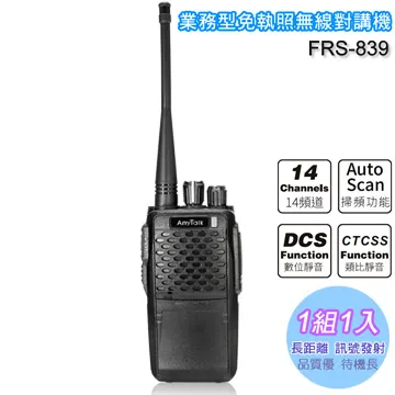 ROWA FRS-917免執照無線對講機(2入 / 1組)  黑色 歷史價格詳細信息