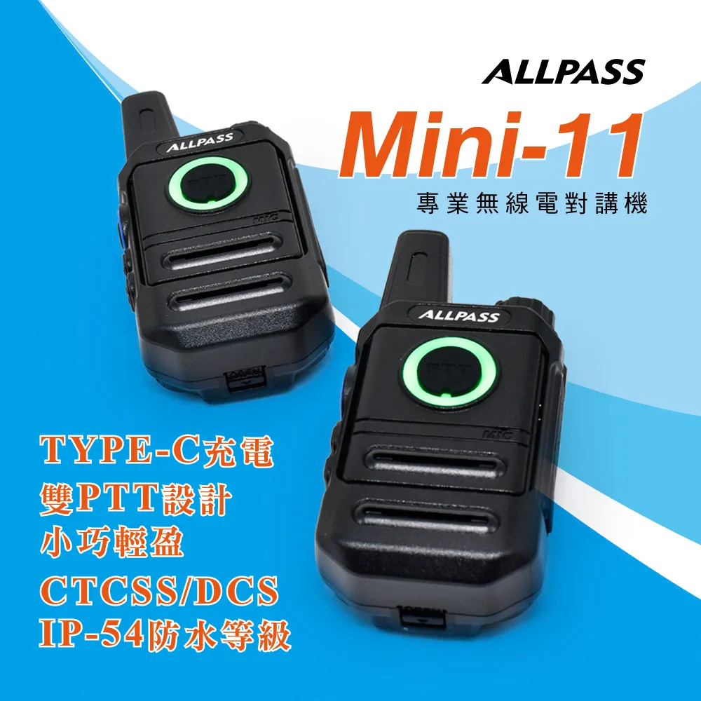 ALLPASS 超迷你對講機 MI-5(單包2入組) 歷史價格詳細信息