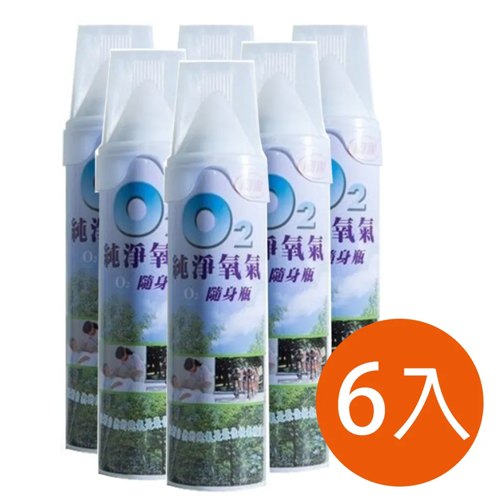 伺潔 純淨氧氣隨身瓶 7500cc【醫康生活家】 歷史價格詳細信息