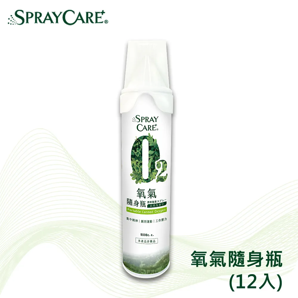 【SPRAY CARE+】O2氧氣隨身瓶-含吸嘴(12入) 歷史價格詳細信息