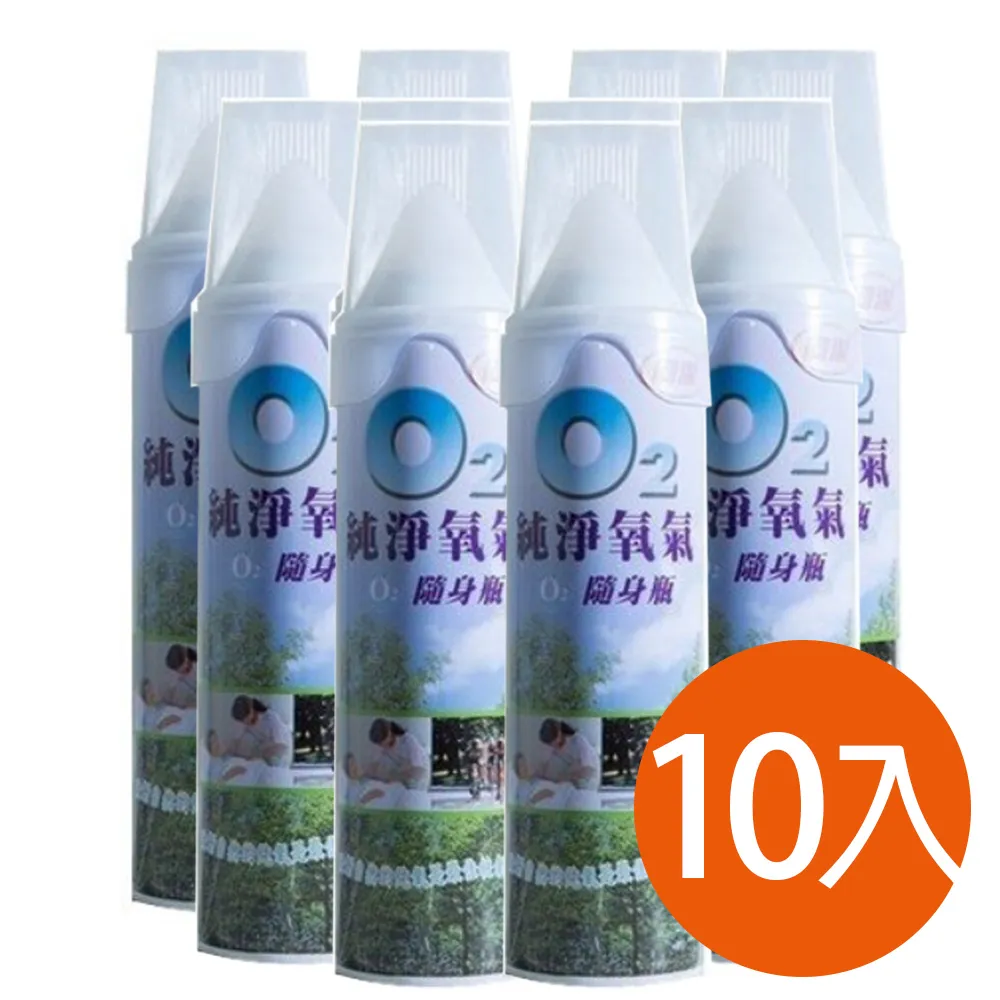 伺潔 純淨氧氣隨身瓶 7500cc【醫康生活家】 歷史價格詳細信息