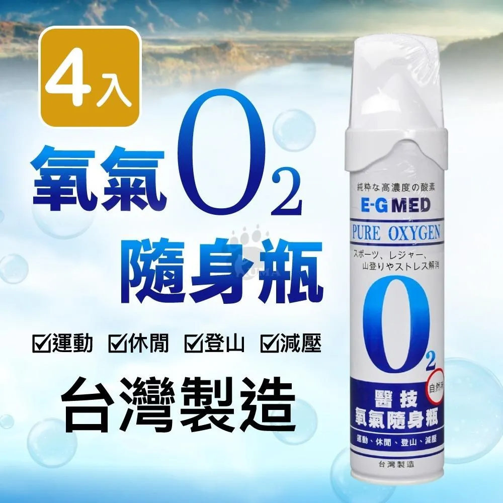 醫技 氧氣隨身瓶 9000c.c. (2入) 歷史價格詳細信息