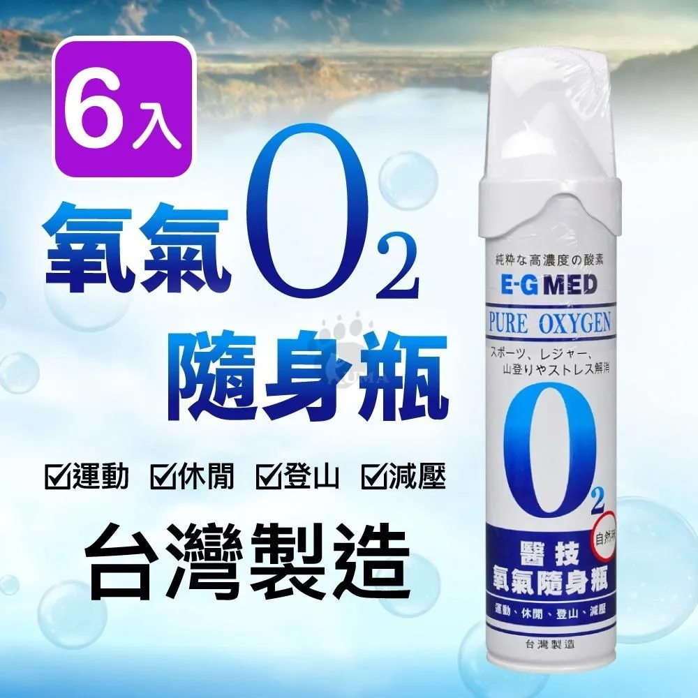 醫技 氧氣隨身瓶 9000c.c. (2入) 歷史價格詳細信息