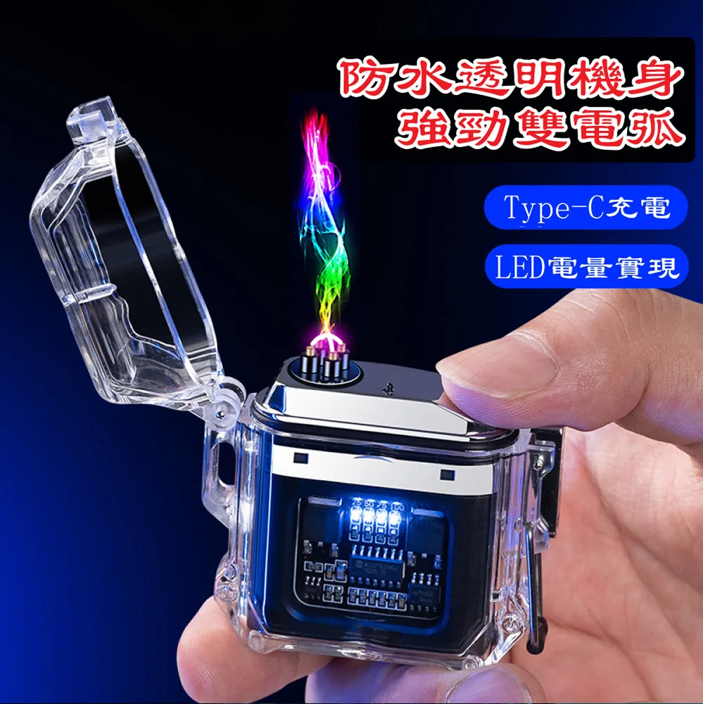 防水雙電弧打火機(附手電筒) 22-00019 『顏色款式隨機出貨』 歷史價格詳細信息