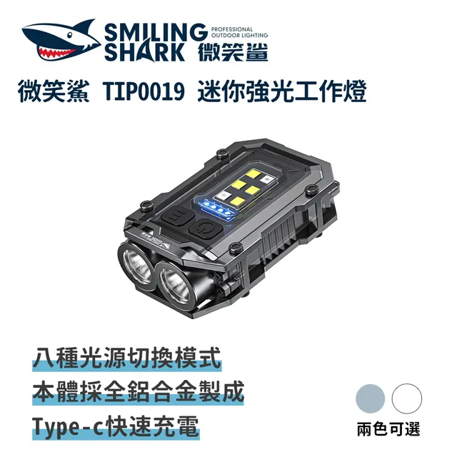 微笑鯊 強光大功率頭燈 燈霸P70外接電源頭戴電筒12V充電戶外頭燈 歷史價格詳細信息