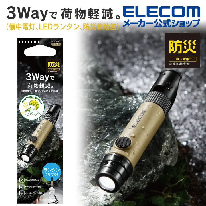 ELECOM NESTOUT 面板型LED燈 FLASH-1 露營燈 戶外 照明 USB燈 掛燈 防水防塵 日本公司貨 歷史價格詳細信息