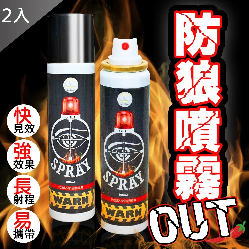 防狼噴霧【噴霧型-60ml】(掀蓋設計/5米射程) 歷史價格詳細信息