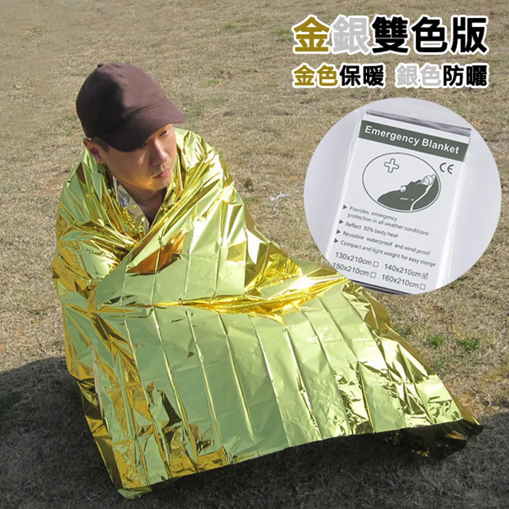 【Xavagear】SOS 野外求生緊急保暖毯 保暖睡袋 歷史價格詳細信息