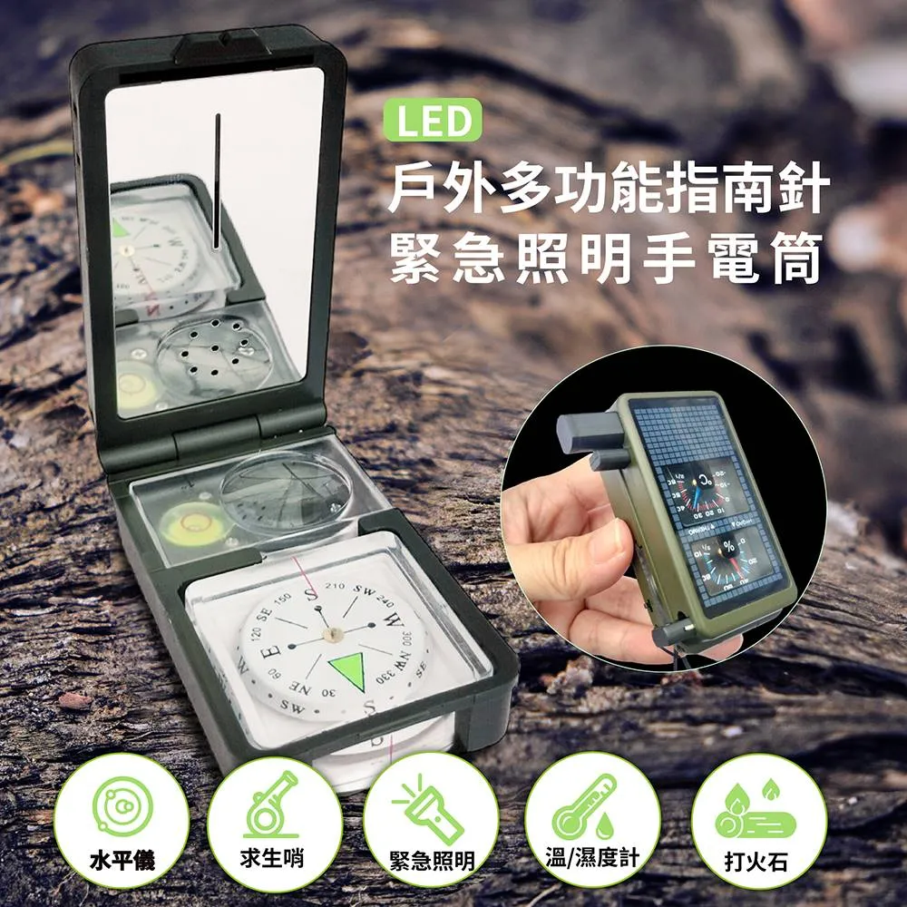多功能戶外指南針溫度計 10合1指北針 濕度計 野營裝備探險 歷史價格詳細信息