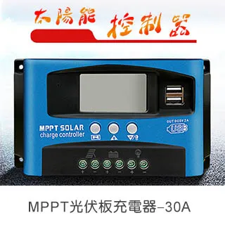 MPPT太陽能充電控制器30A-60A 光伏儲能控制器自動識別12V24V新款 歷史價格詳細信息