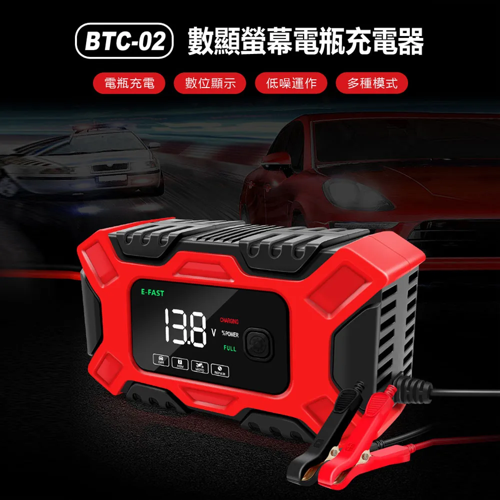 BTC-03 數顯螢幕智慧七段式電瓶充電器 歷史價格詳細信息