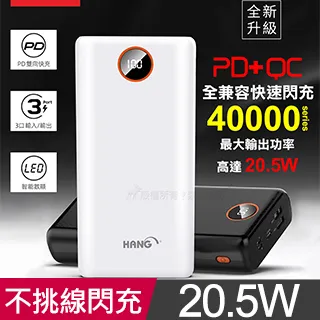 HANG 數顯26000型 PD快充+QC4.0 3A雙向快充 行動電源 Max 20.5W PD3 歷史價格詳細信息