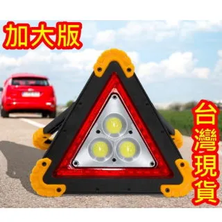 三角架 警示燈 LED 多功能汽車應急燈 太陽能車載用品警示牌充電爆閃 歷史價格詳細信息