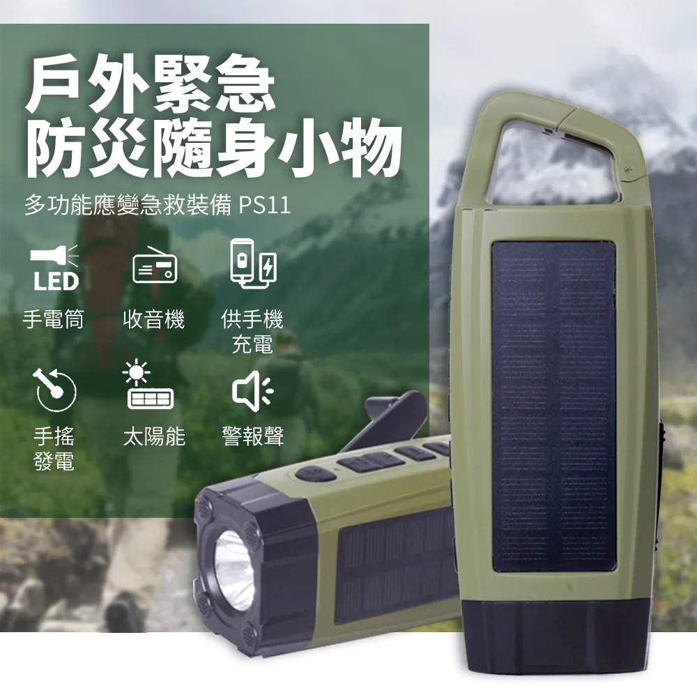 地震颱風救命寶 歷史價格詳細信息