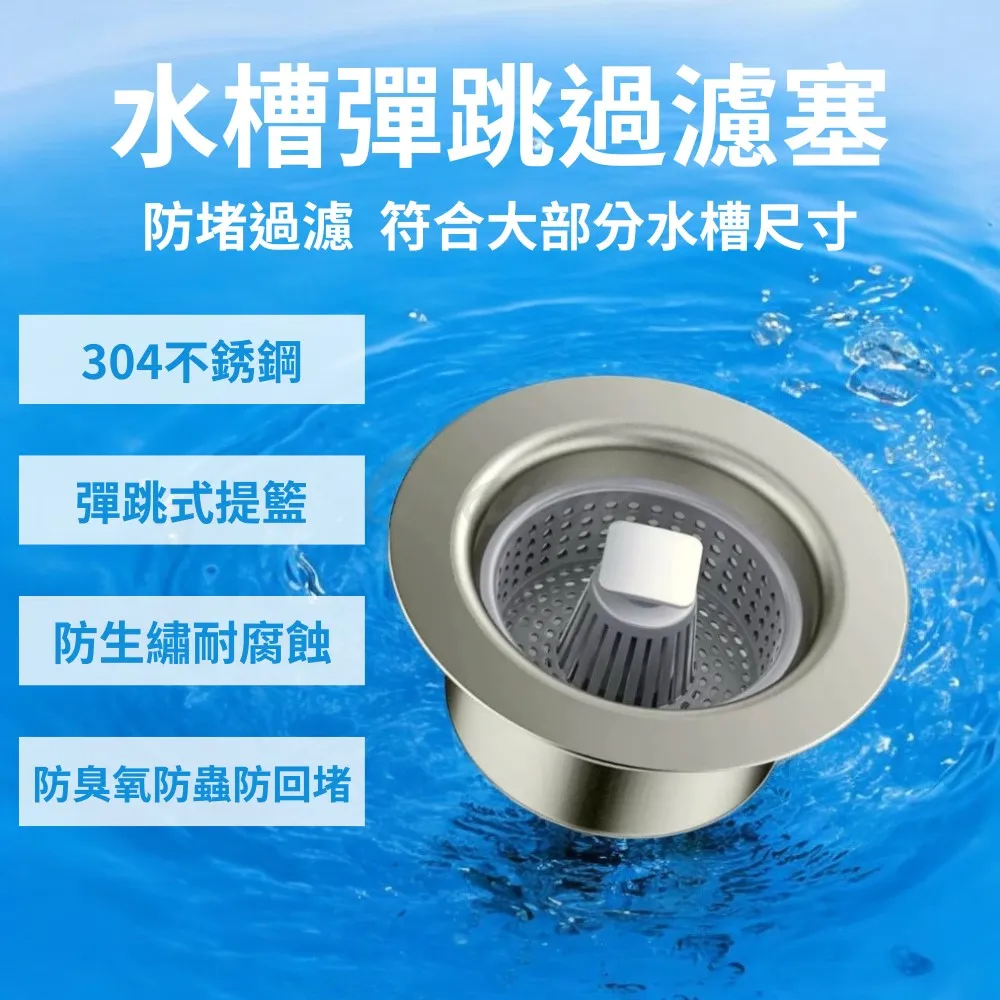 廚房 不銹鋼 水槽過濾器 過濾網 水槽 彈跳芯 落水頭 過濾水芯 彈跳漏水塞 防臭 防蟲 廚餘過濾 歷史價格詳細信息
