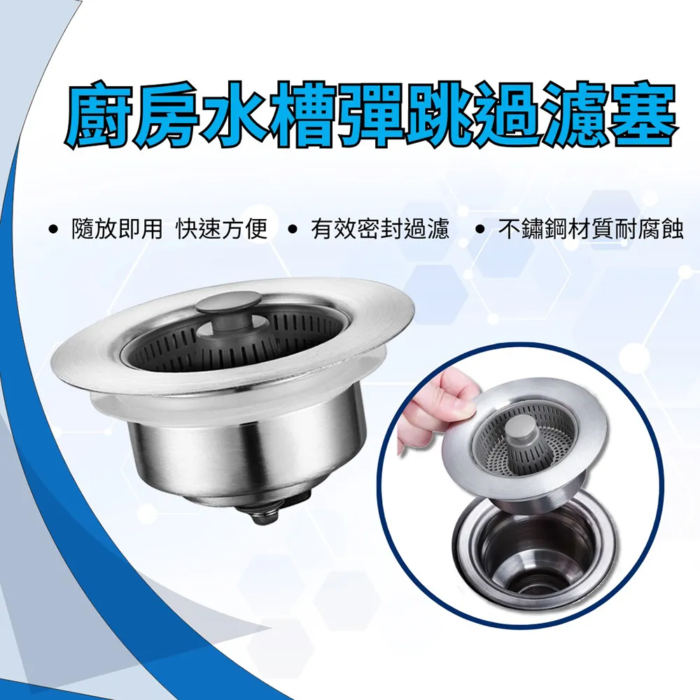 【小米有品】水槽彈跳過濾塞(廚房/不銹鋼/水槽過濾器/彈跳芯/過濾水芯) 歷史價格詳細信息
