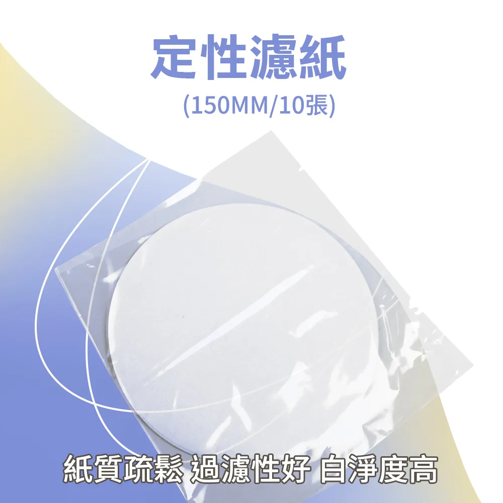 定量濾紙110mm10張/包 851-FP110 歷史價格詳細信息