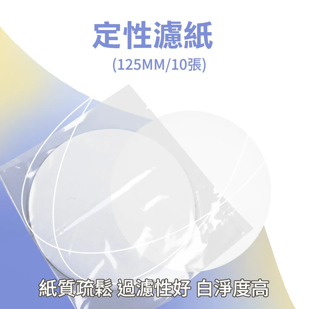 定量濾紙110mm10張/包 851-FP110 歷史價格詳細信息
