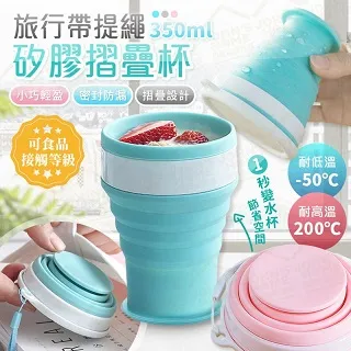 伸縮摺疊矽膠 耐摔水壺 x2入 600ml/個 冷熱皆可裝 攜手做環保 歷史價格詳細信息