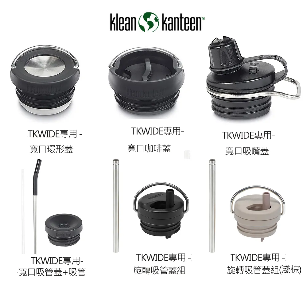 美國Klean Kanteen TKWide旋轉吸管蓋寬口保溫瓶473ml 歷史價格詳細信息