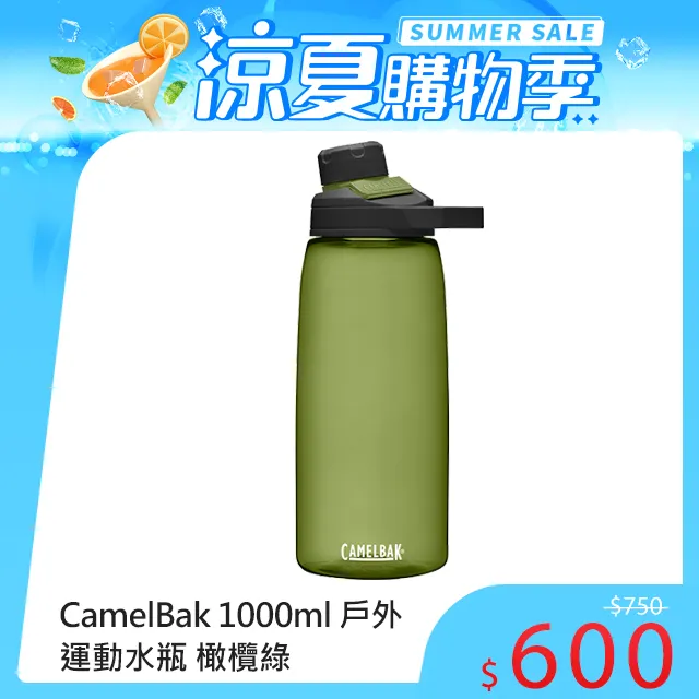 【CAMELBAK】1000ml 戶外運動水瓶 橄欖綠(RENEW/水壺/磁吸蓋) 歷史價格詳細信息