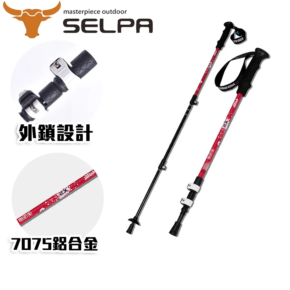 開拓者鋁合金登山杖 三節可伸縮減震手杖 老人柺杖爬山裝備行山仗 歷史價格詳細信息