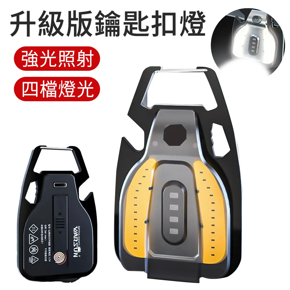 迷你鑰匙扣探照燈 USB充電式 露營慢跑停電照明燈 歷史價格詳細信息