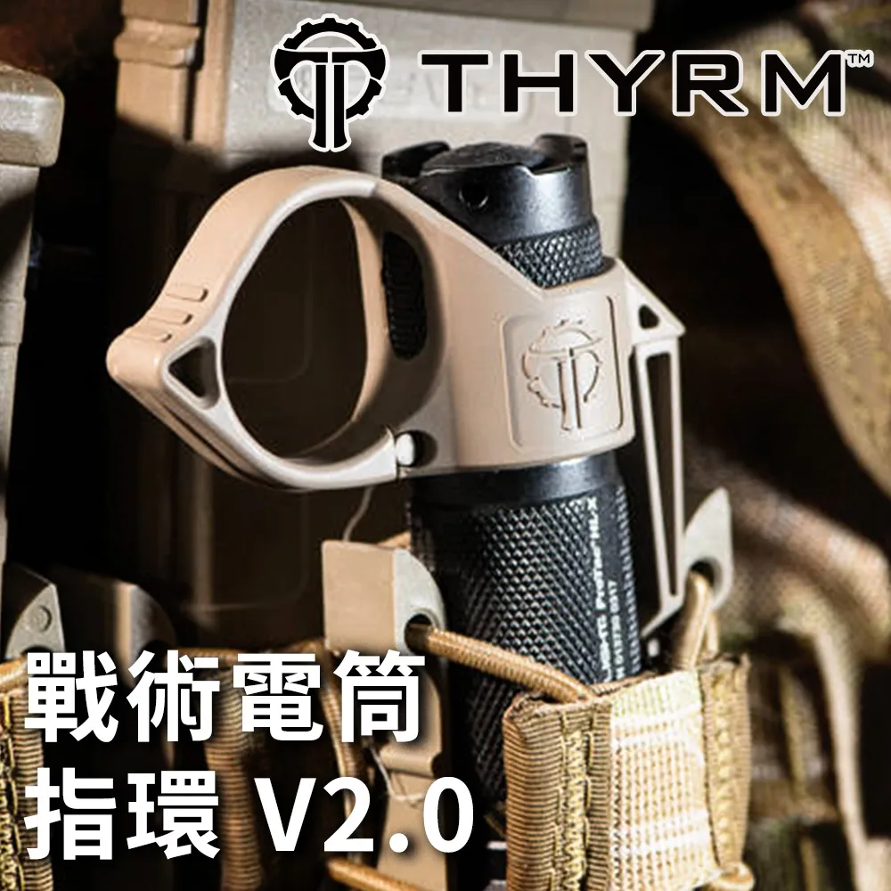 美國THYRM VARIARC 軍用頭盔手電筒固定旋轉底座 - 國軍頭盔/Ops-Core 適用 歷史價格詳細信息